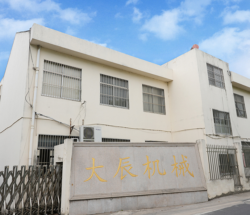 张家港市大辰机械制造有限公司