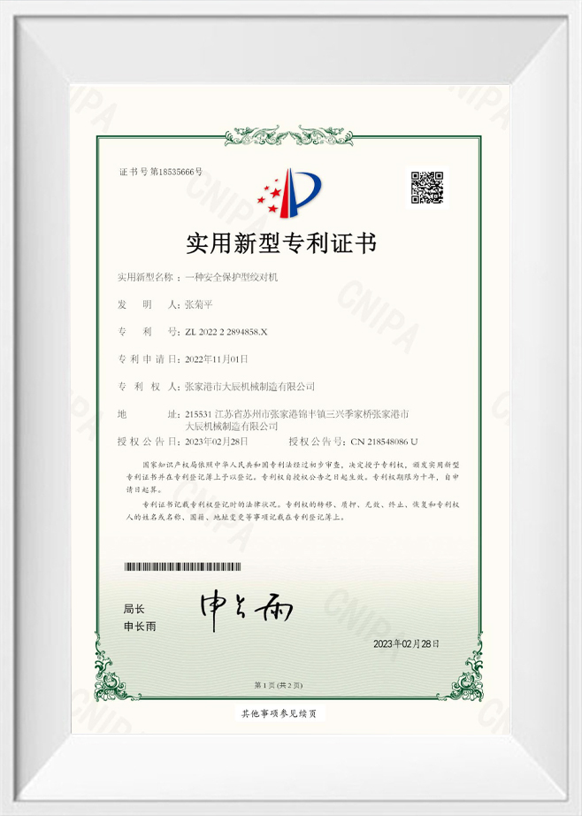 实用新型认证