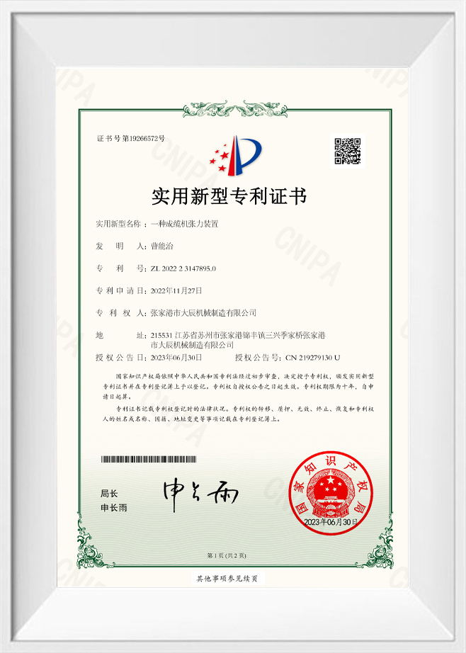 实用新型认证