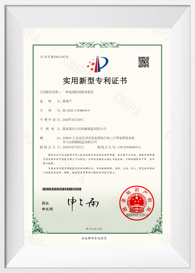 实用新型认证