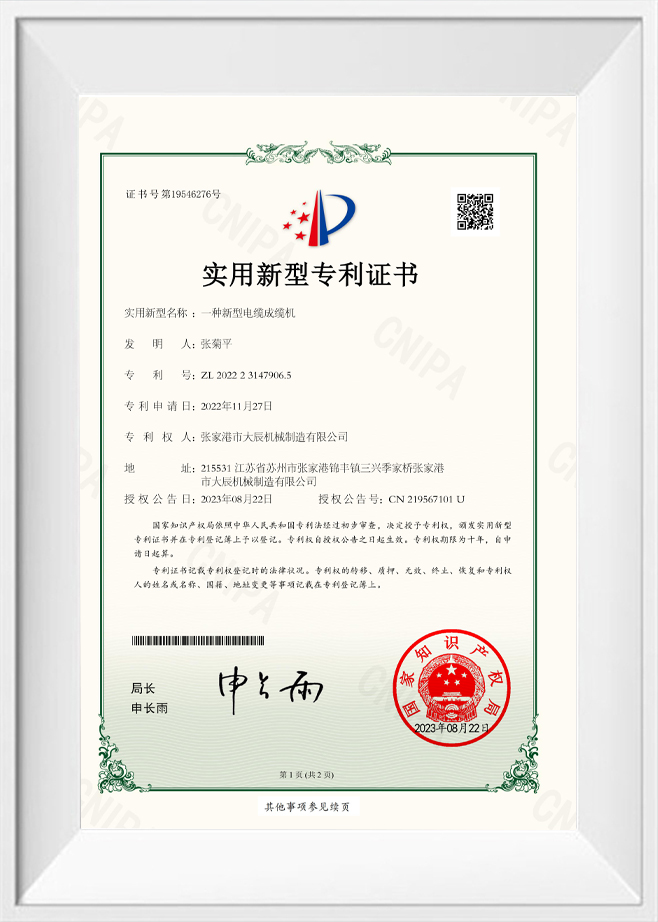 实用新型认证