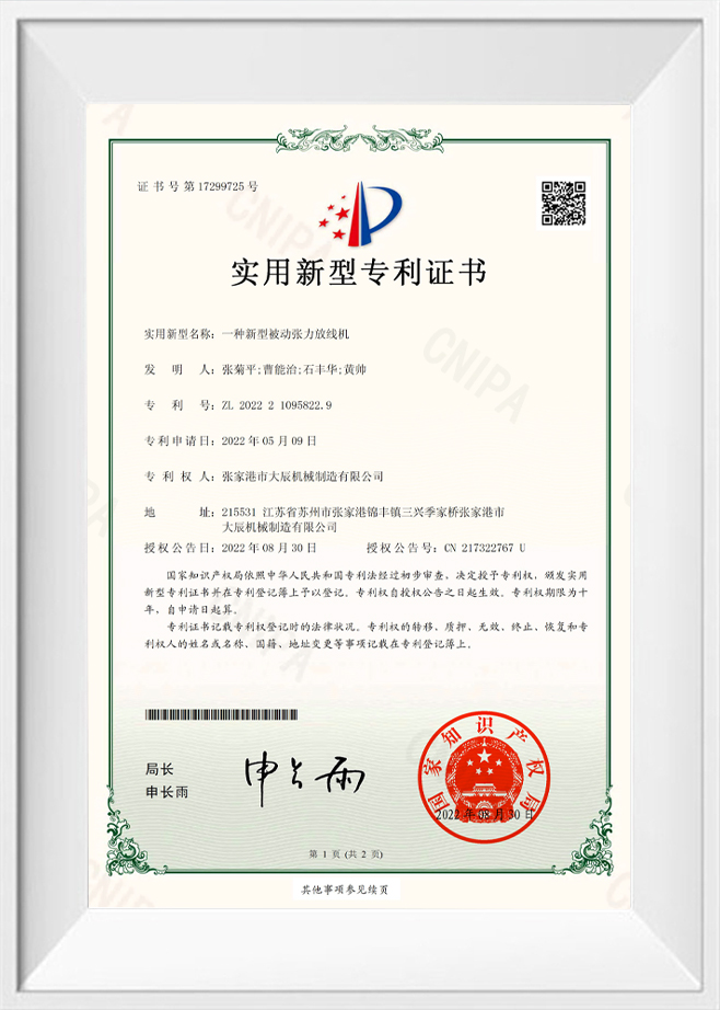 实用新型认证