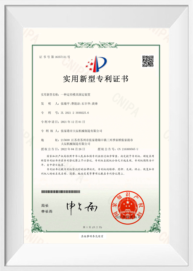 实用新型认证